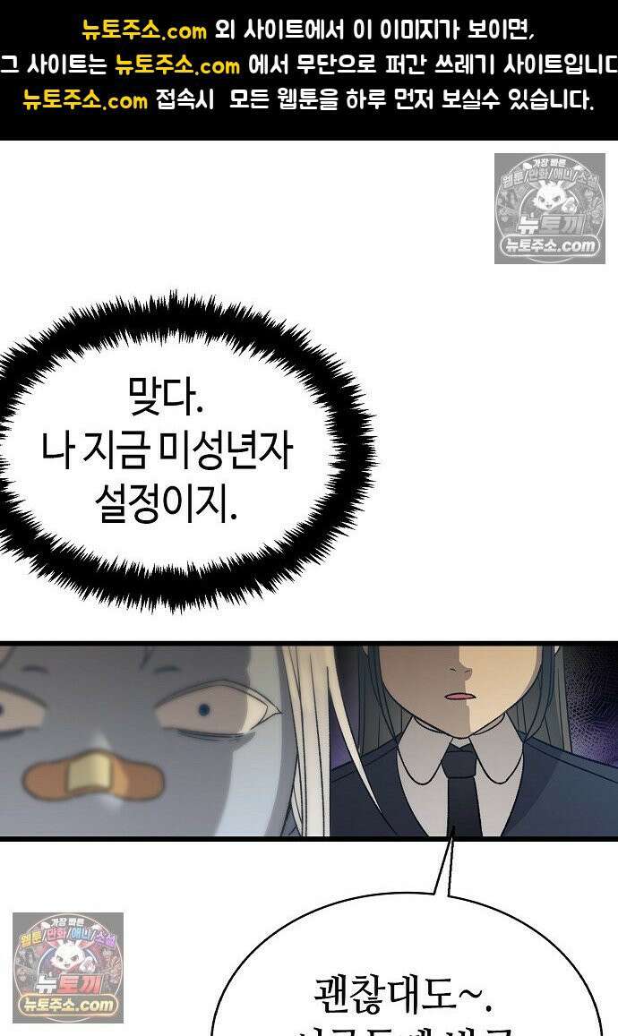 환골탈태 264화_외전 1