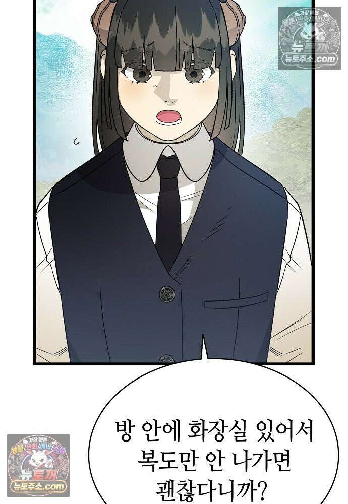 환골탈태 264화_외전 3