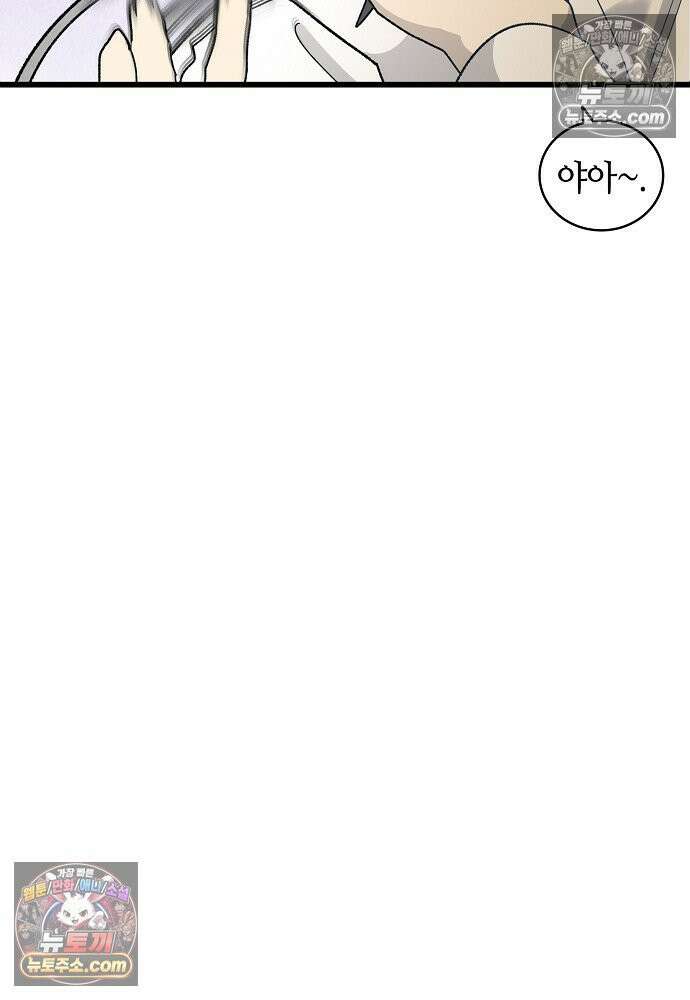 환골탈태 264화_외전 6