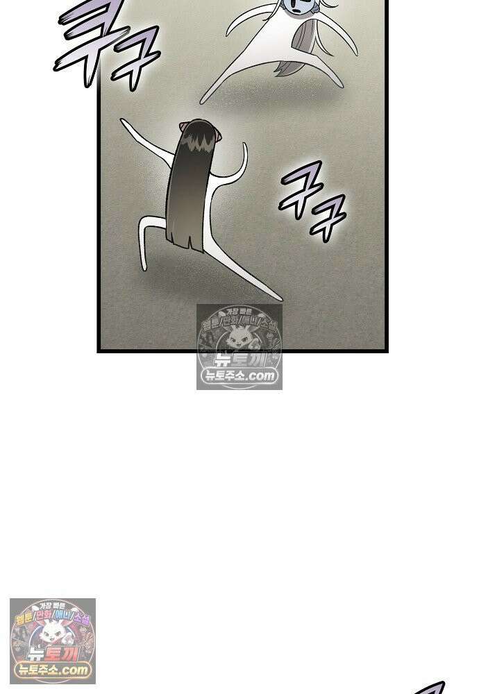 환골탈태 264화_외전 11