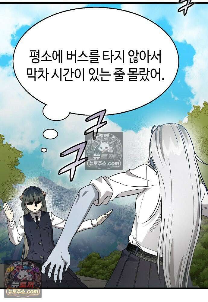 환골탈태 264화_외전 12