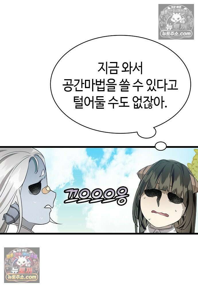 환골탈태 264화_외전 13