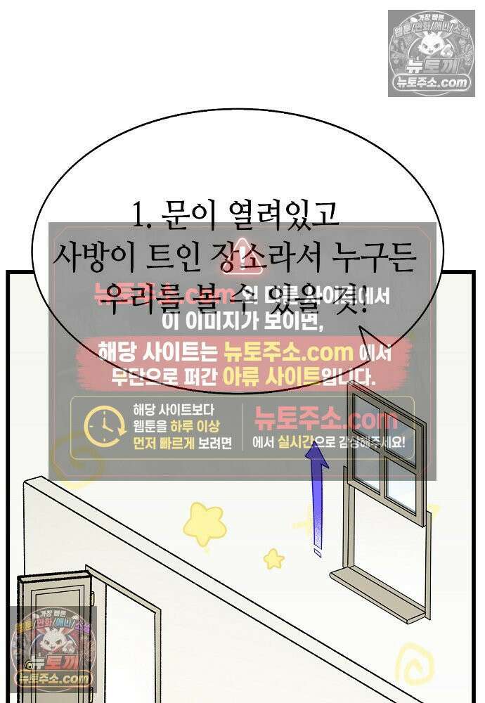 환골탈태 264화_외전 16