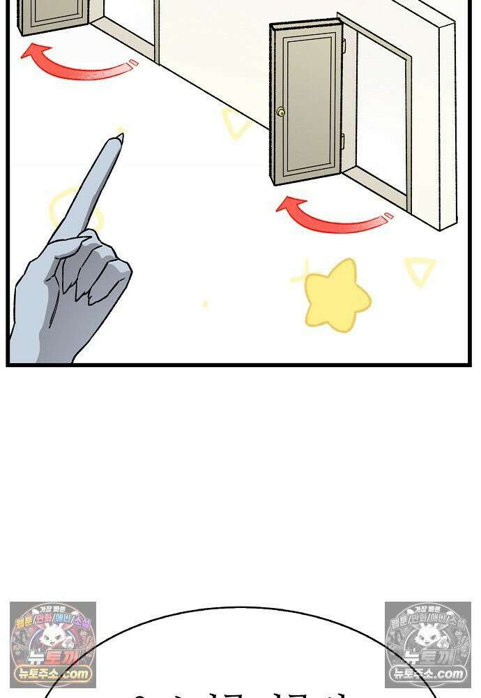 환골탈태 264화_외전 17