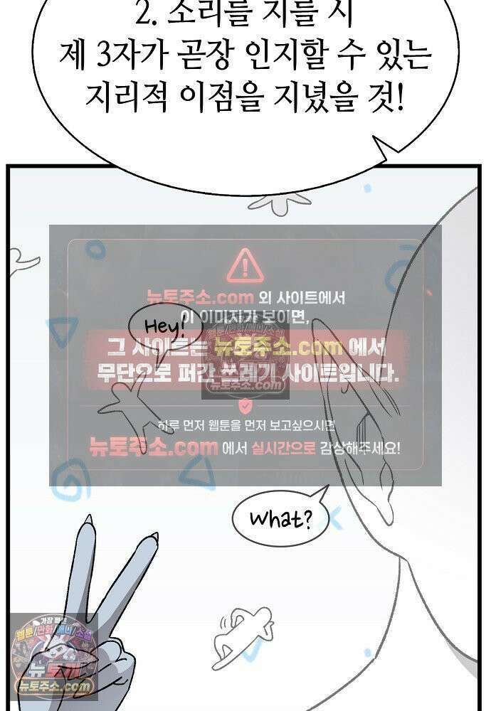 환골탈태 264화_외전 18