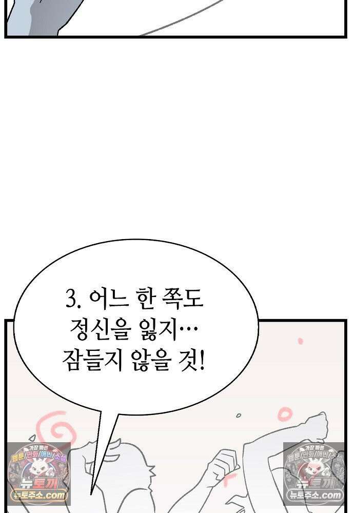 환골탈태 264화_외전 19