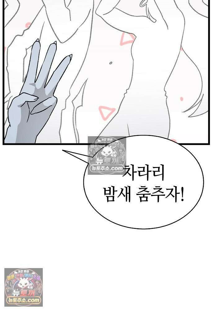 환골탈태 264화_외전 20