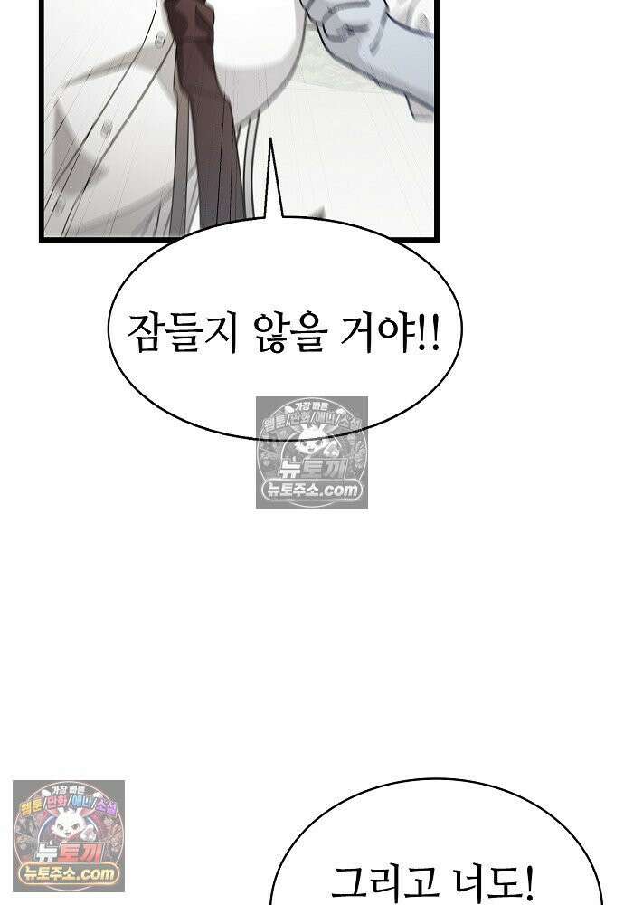 환골탈태 264화_외전 22
