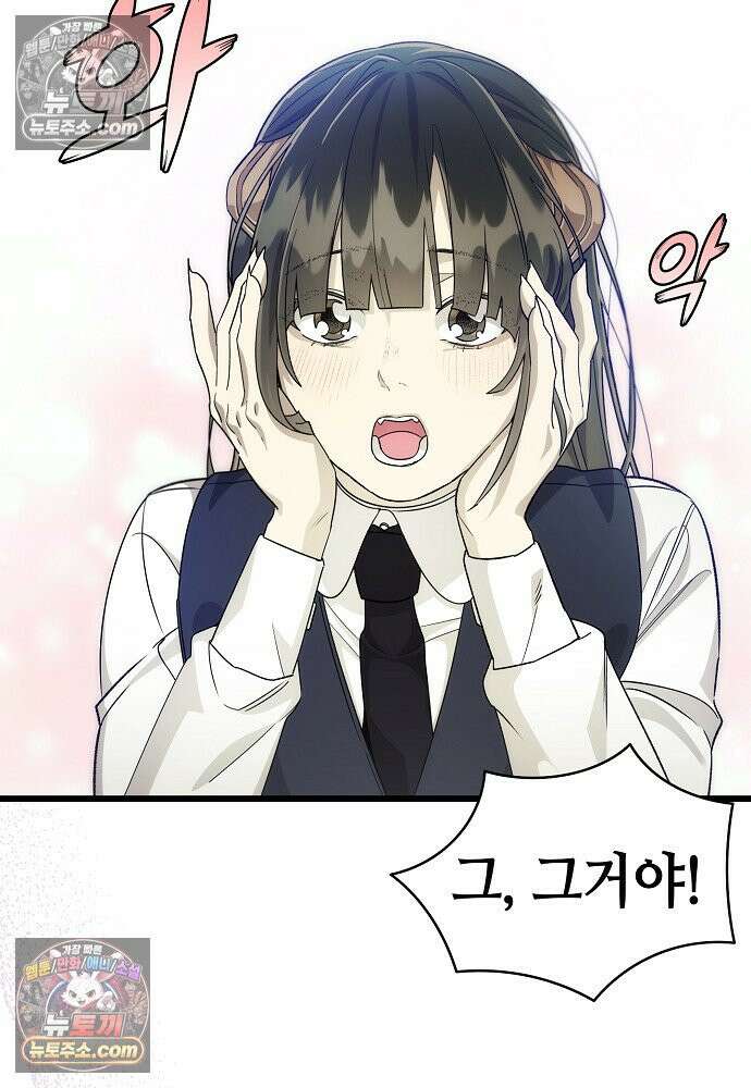 환골탈태 264화_외전 25