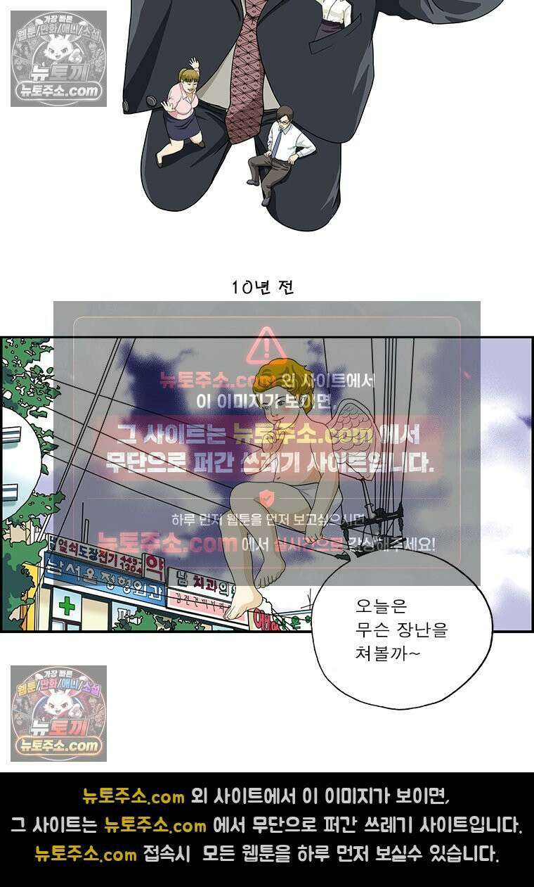 달마부장 시즌2 194화 큐피드 2