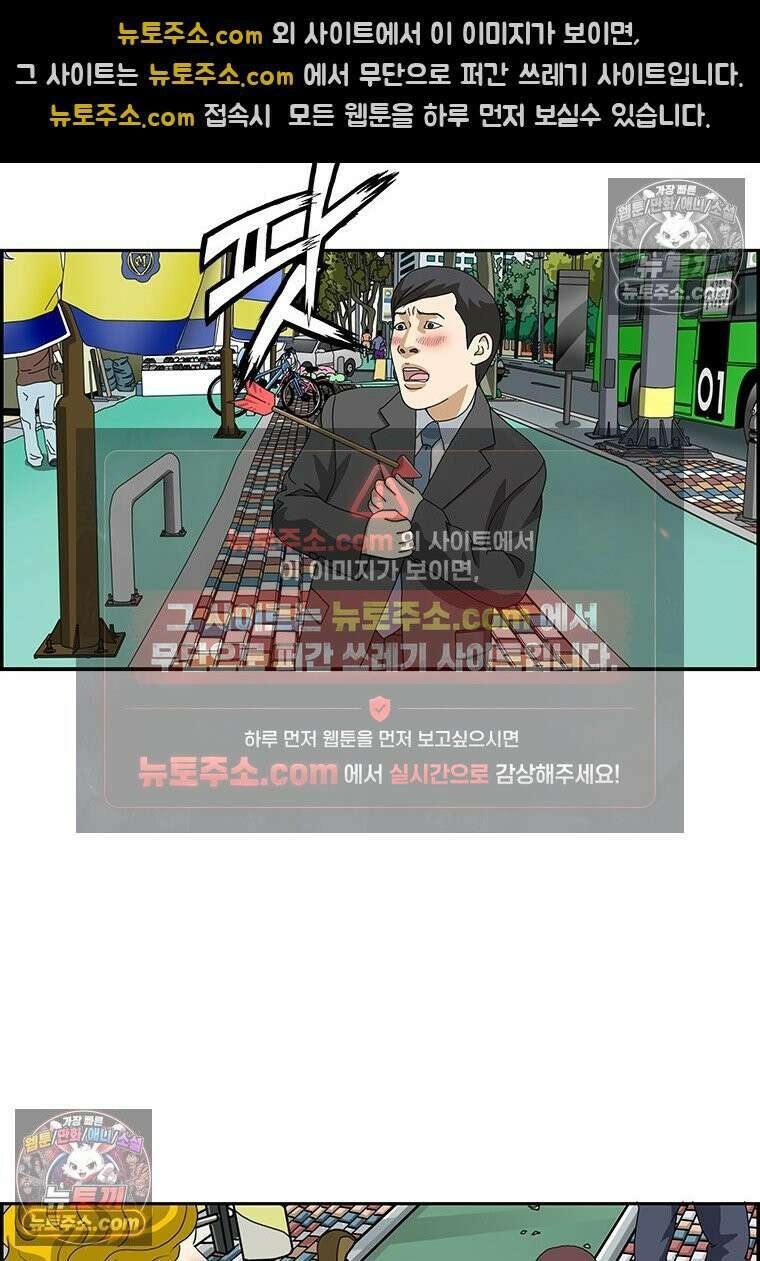 달마부장 시즌2 194화 큐피드 4
