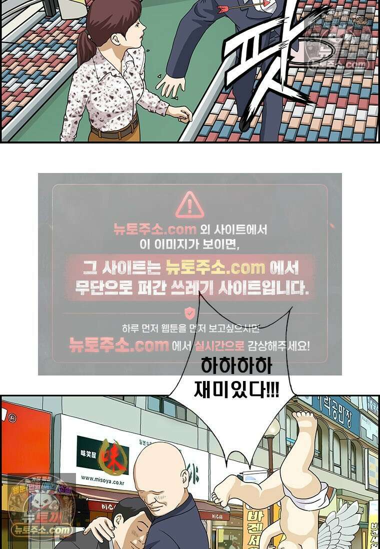 달마부장 시즌2 194화 큐피드 6