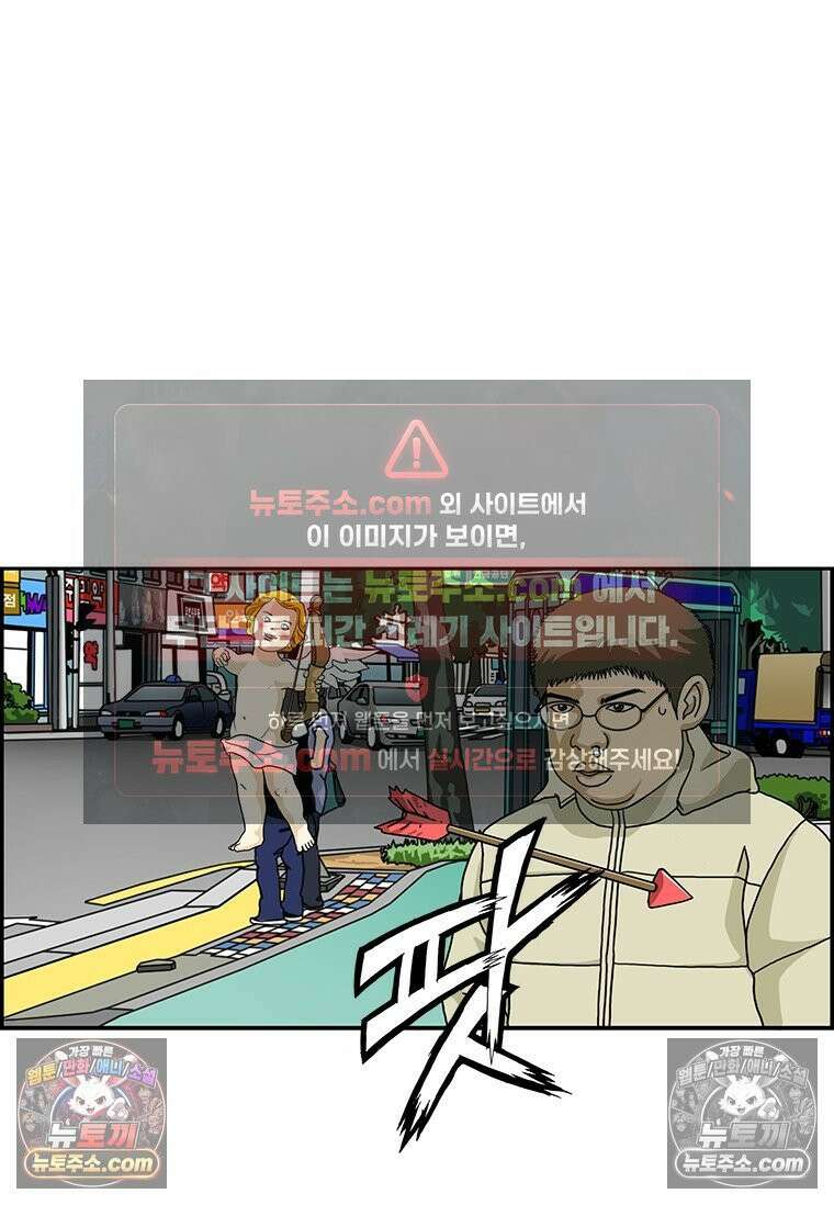 달마부장 시즌2 194화 큐피드 8