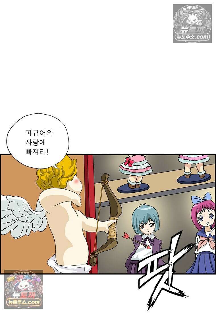 달마부장 시즌2 194화 큐피드 9