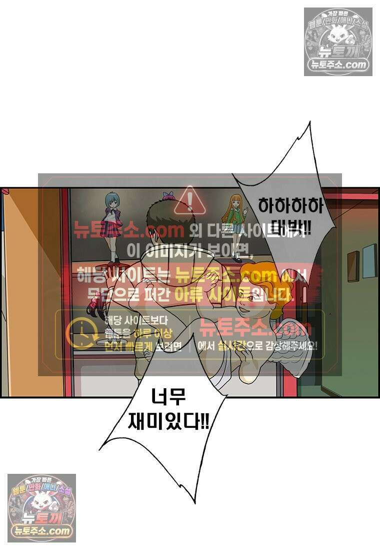 달마부장 시즌2 194화 큐피드 10