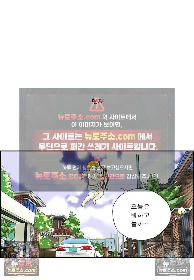 달마부장 시즌2 194화 큐피드 11