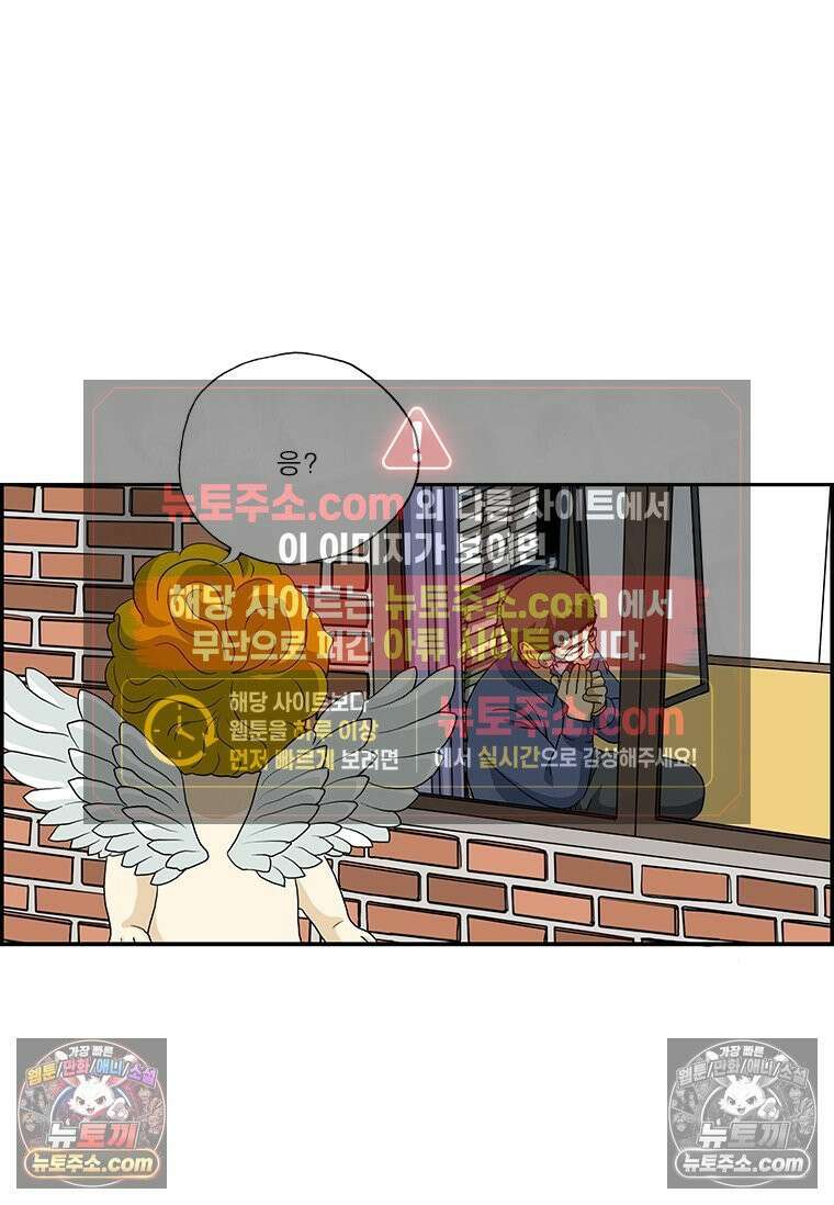달마부장 시즌2 194화 큐피드 12