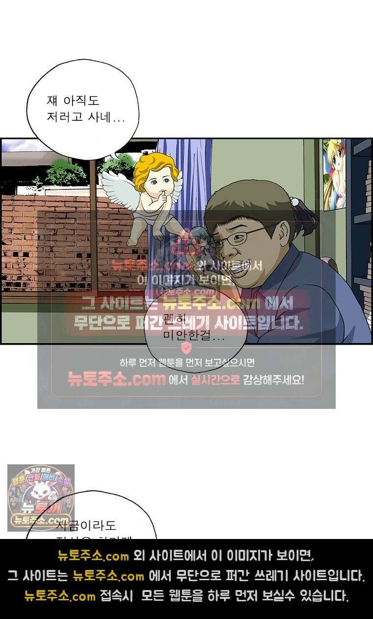 달마부장 시즌2 194화 큐피드 13