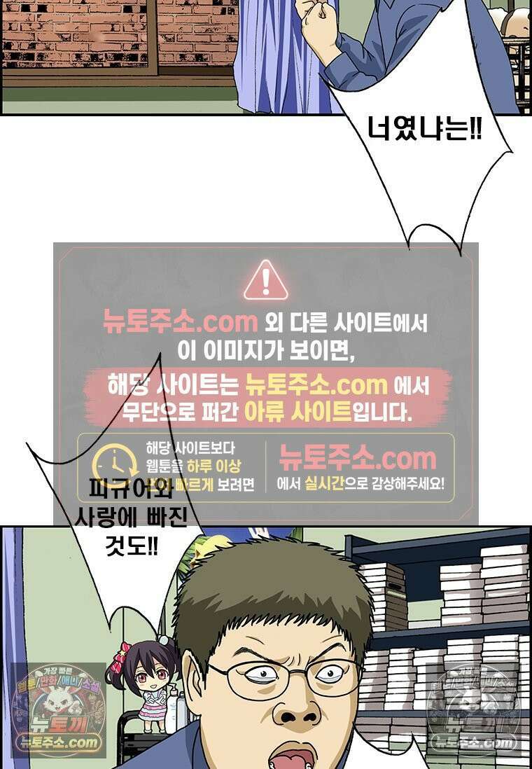 달마부장 시즌2 194화 큐피드 16
