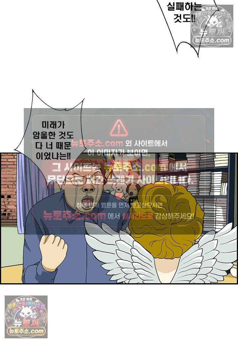 달마부장 시즌2 194화 큐피드 18