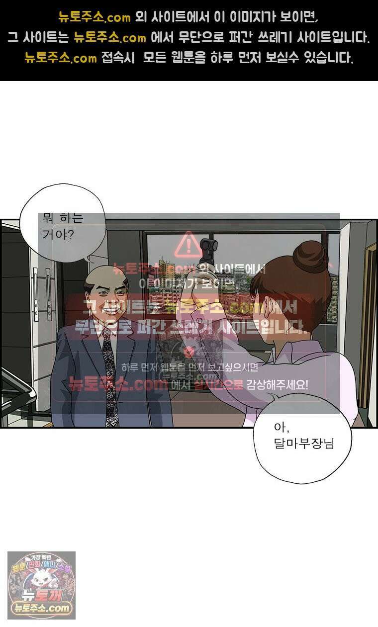 달마부장 시즌2 200화 너튜버 3