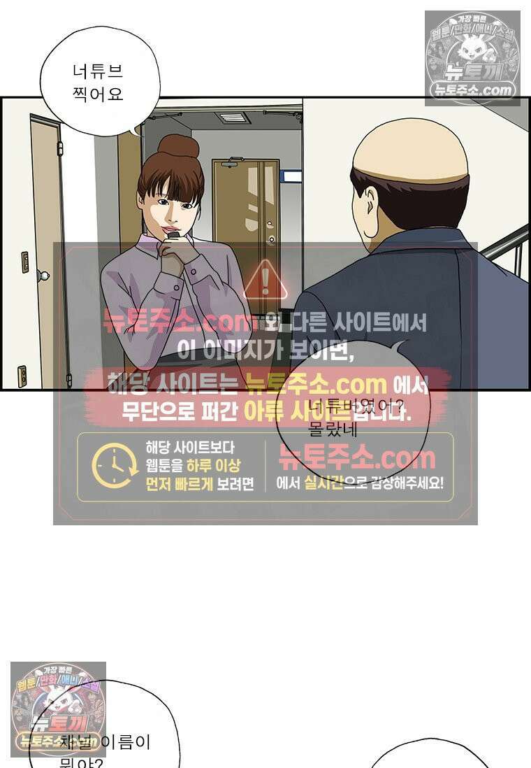 달마부장 시즌2 200화 너튜버 4