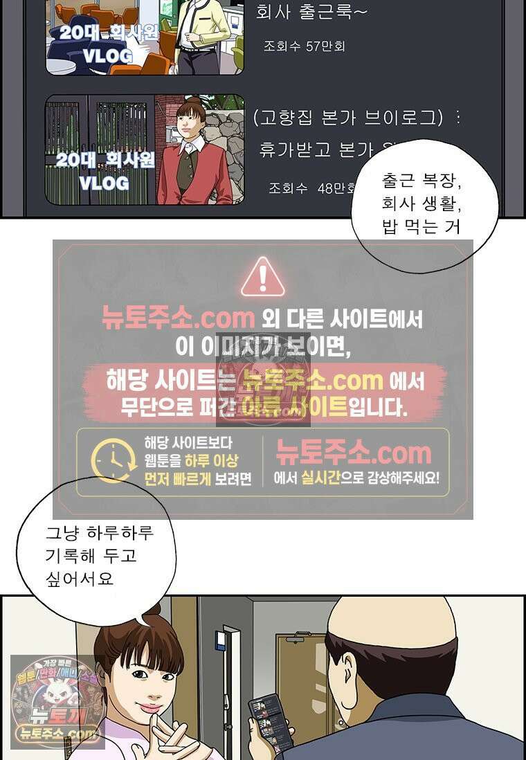 달마부장 시즌2 200화 너튜버 6