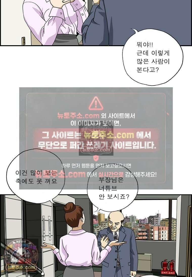 달마부장 시즌2 200화 너튜버 7