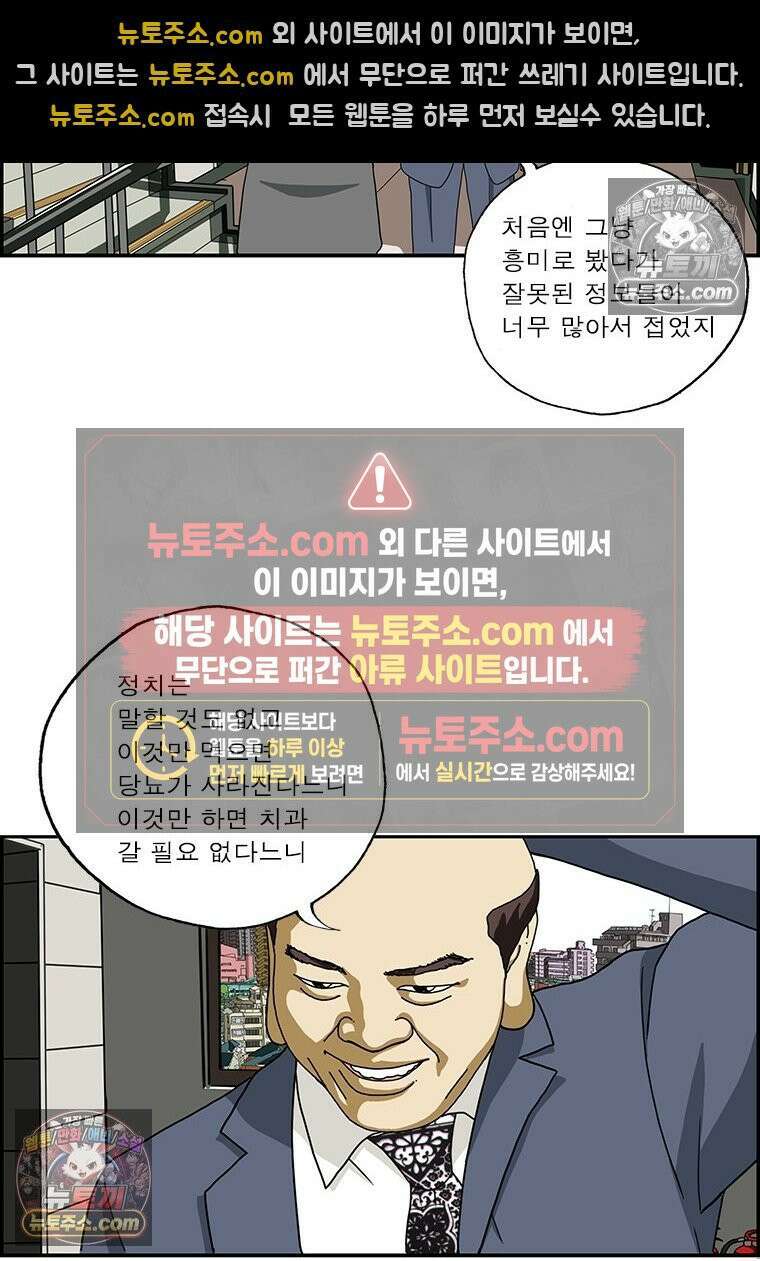 달마부장 시즌2 200화 너튜버 8