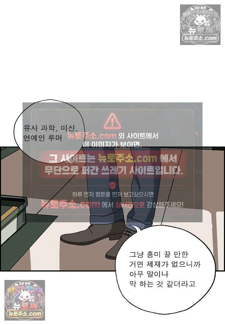 달마부장 시즌2 200화 너튜버 9