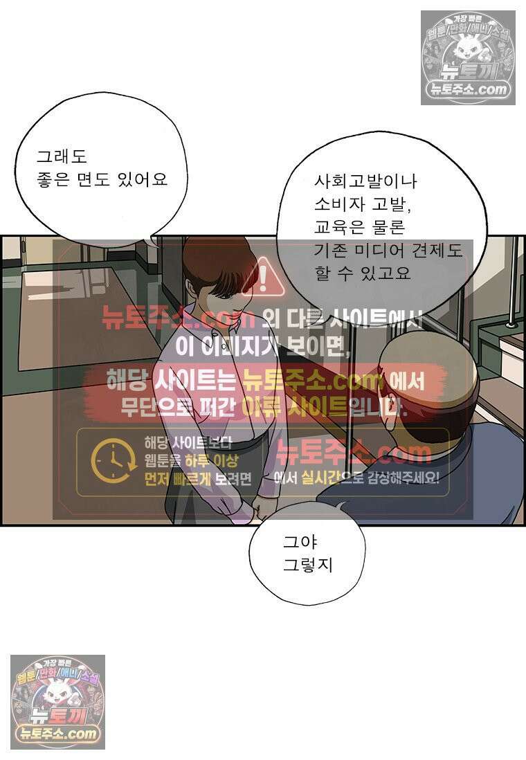 달마부장 시즌2 200화 너튜버 10