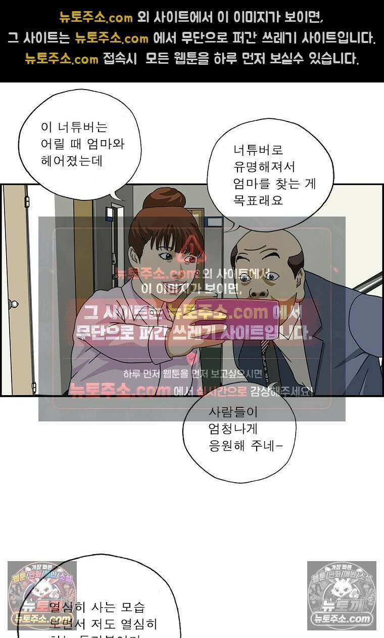 달마부장 시즌2 200화 너튜버 11