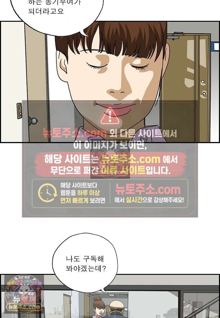 달마부장 시즌2 200화 너튜버 12