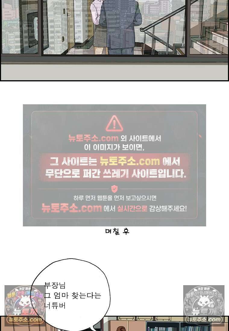 달마부장 시즌2 200화 너튜버 13