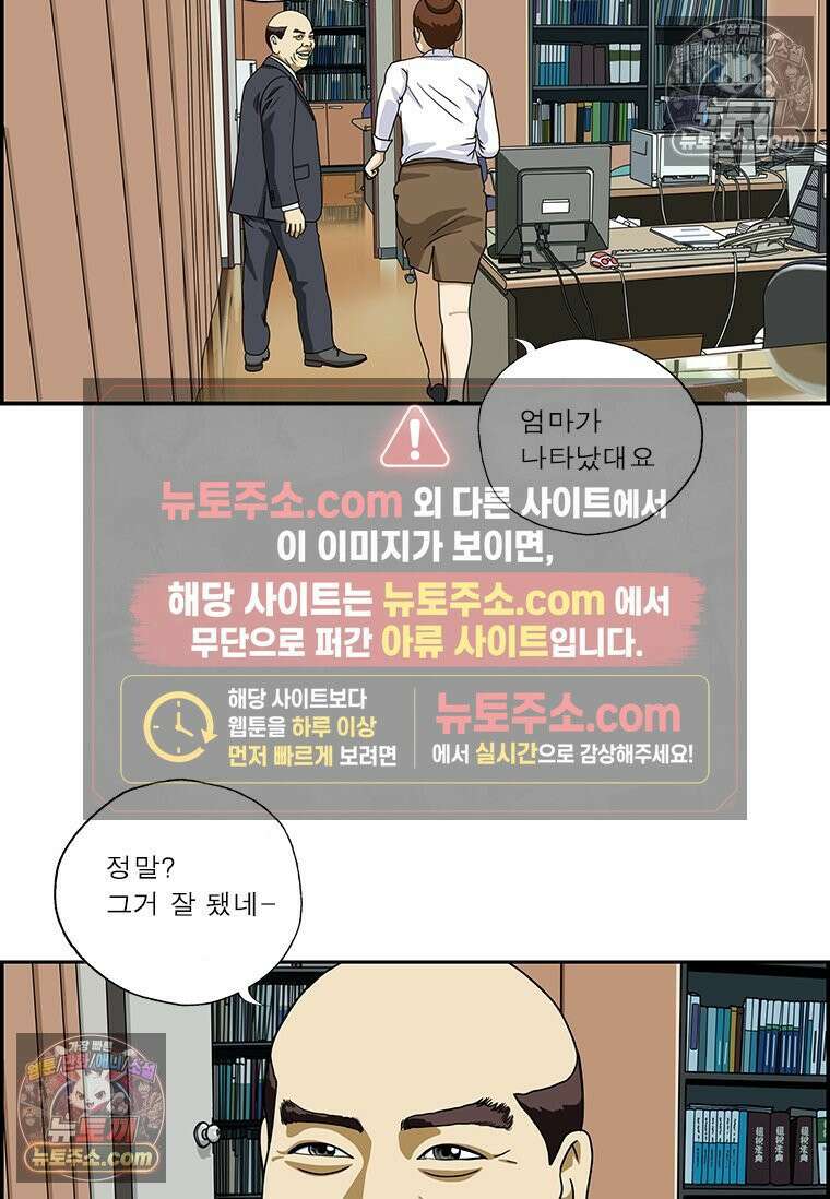 달마부장 시즌2 200화 너튜버 14