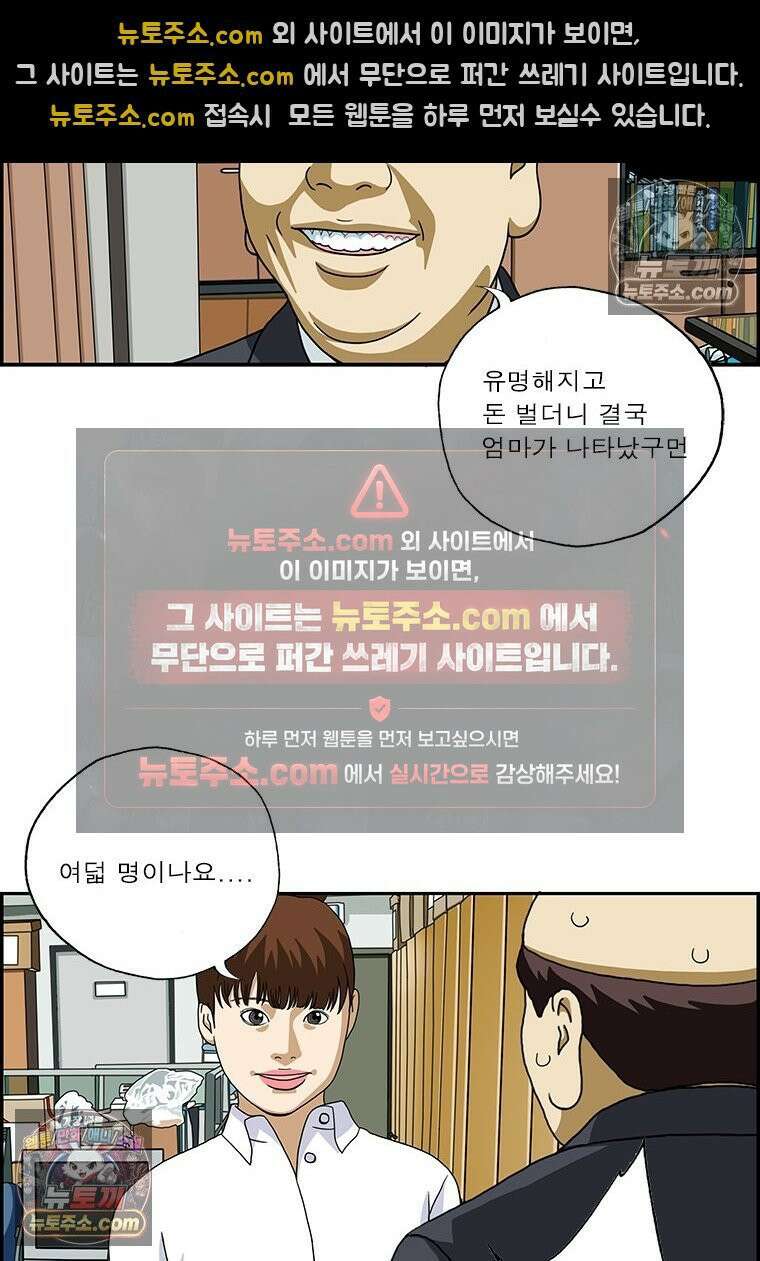 달마부장 시즌2 200화 너튜버 15