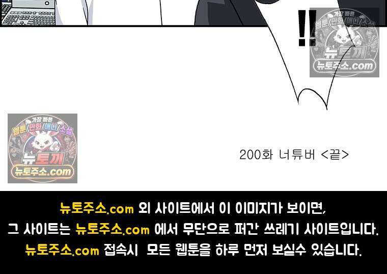 달마부장 시즌2 200화 너튜버 16