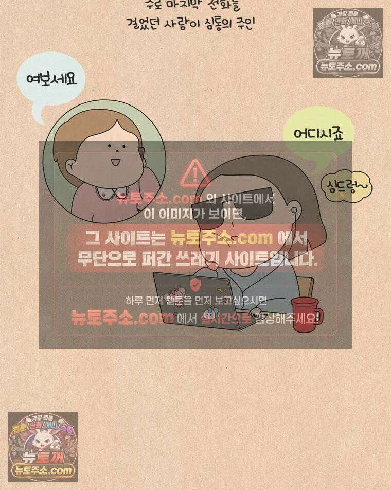 퀴퀴한 일기 ＃838． 부재중 전화 6