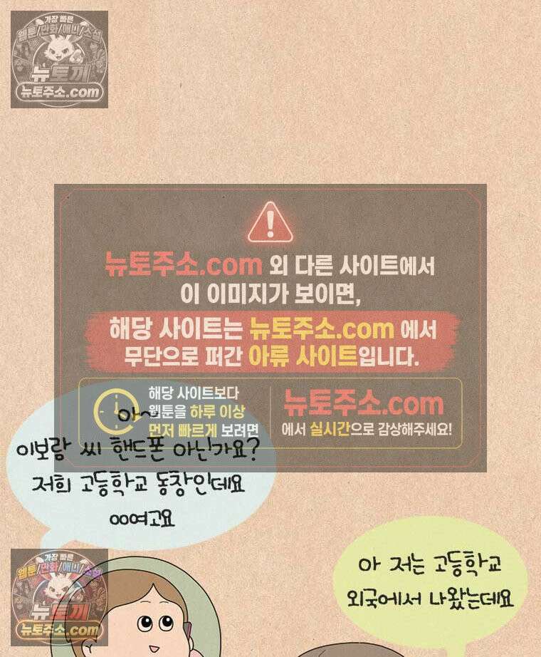 퀴퀴한 일기 ＃838． 부재중 전화 8