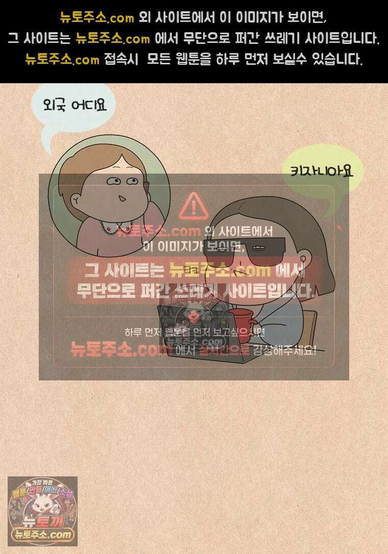 퀴퀴한 일기 ＃838． 부재중 전화 10