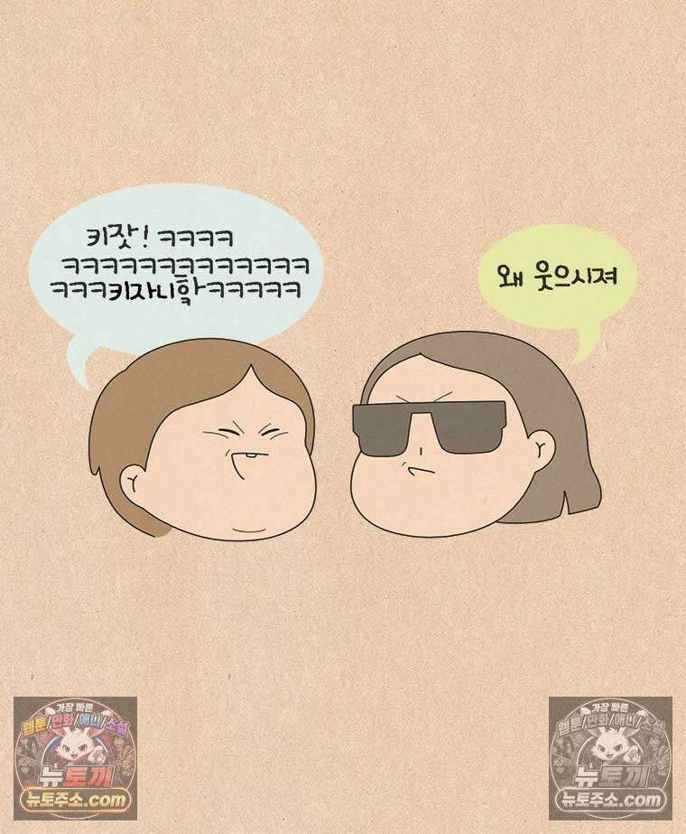 퀴퀴한 일기 ＃838． 부재중 전화 11