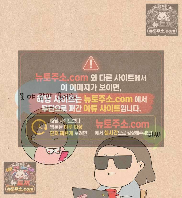 퀴퀴한 일기 ＃838． 부재중 전화 12