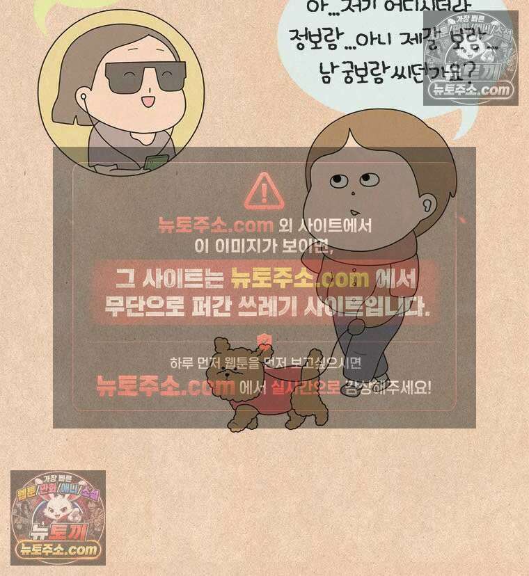 퀴퀴한 일기 ＃838． 부재중 전화 14