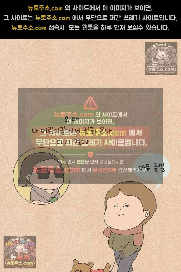 퀴퀴한 일기 ＃838． 부재중 전화 17