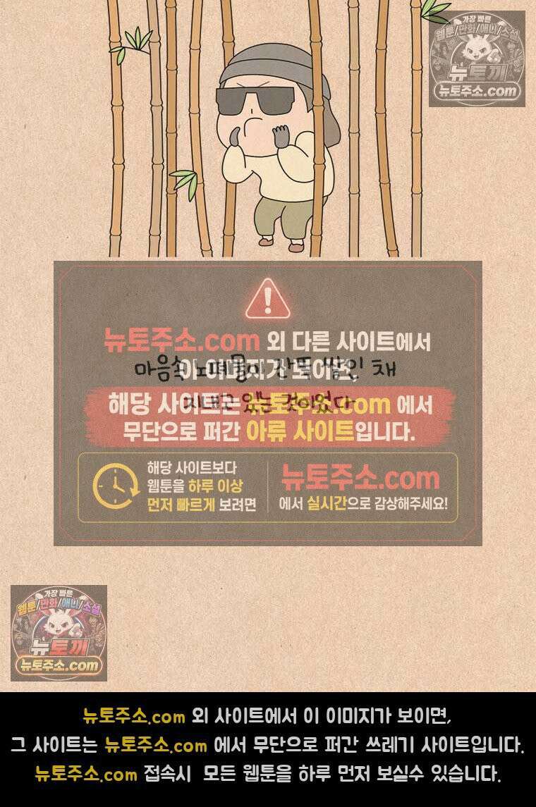 퀴퀴한 일기 ＃838． 부재중 전화 19