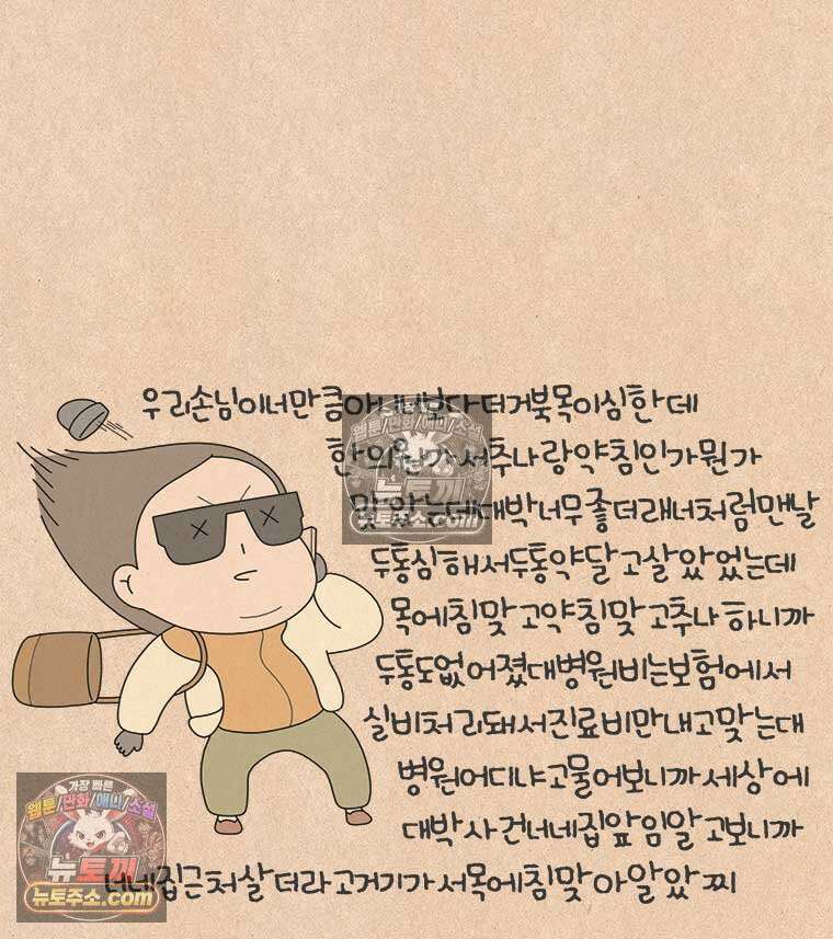 퀴퀴한 일기 ＃838． 부재중 전화 22