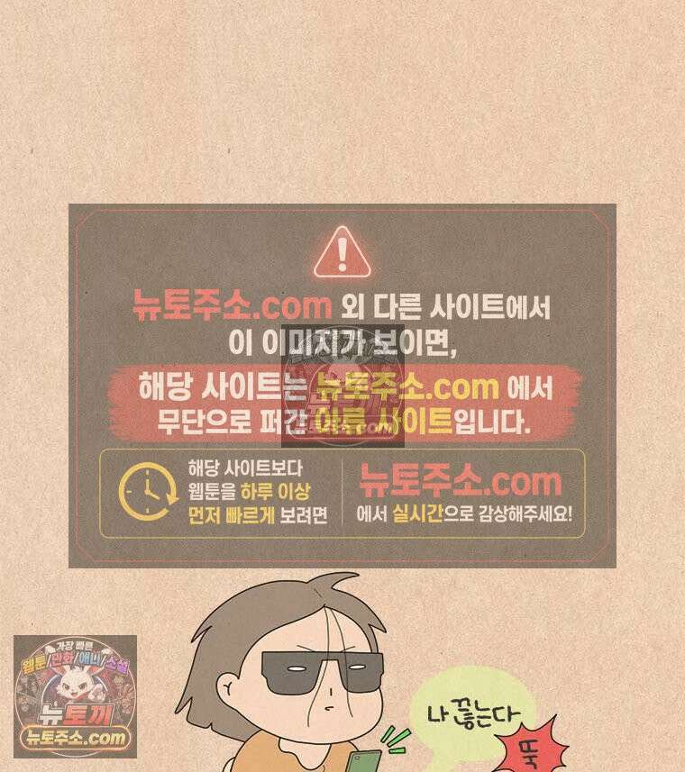 퀴퀴한 일기 ＃838． 부재중 전화 23