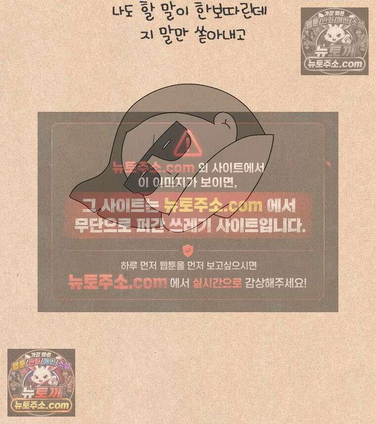 퀴퀴한 일기 ＃838． 부재중 전화 25
