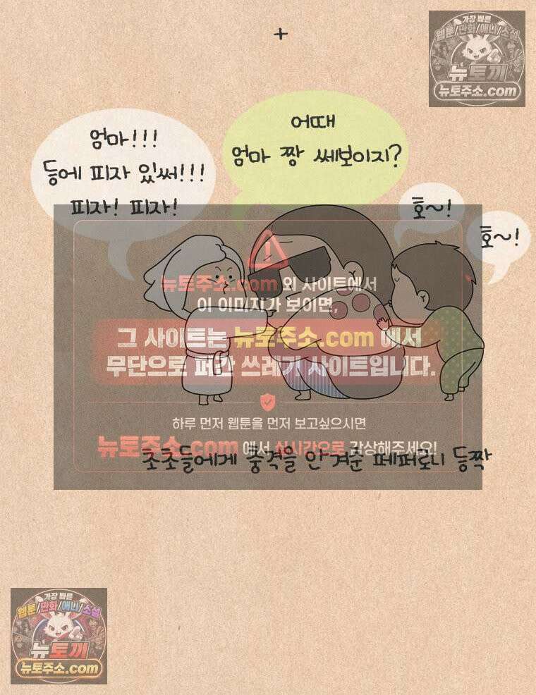 퀴퀴한 일기 ＃838． 부재중 전화 29