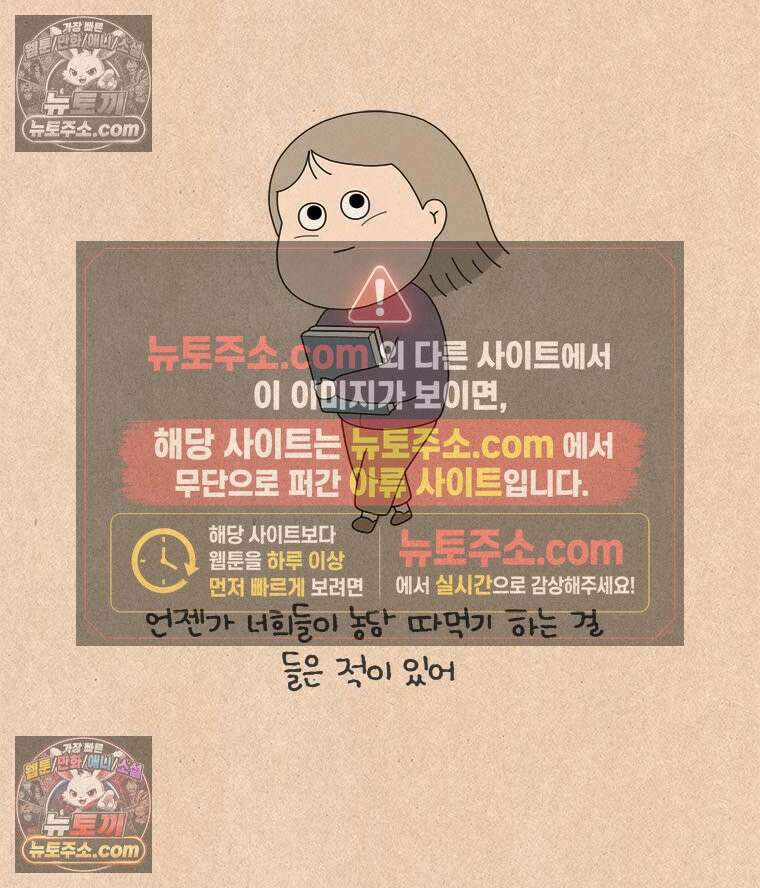 퀴퀴한 일기 ＃842．남의 이야기_나의 사춘기_2 2